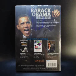 Barack Obama Born to be Big เกิดมาเพื่อยิ่งใหญ่ บารัค โอบามา รูปที่ 2
