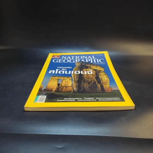National Geographic มิ.ย.2551 รูปที่ 6
