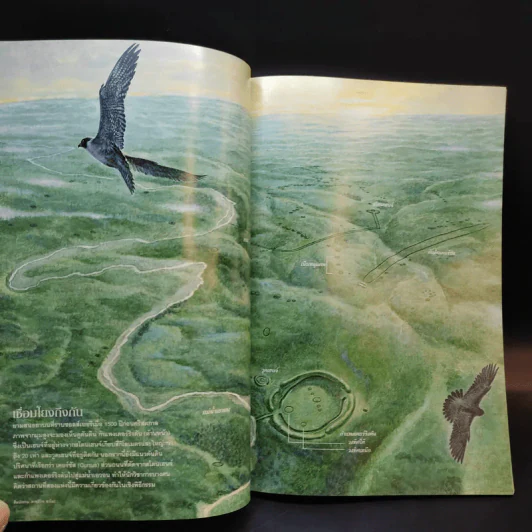 National Geographic มิ.ย.2551 รูปที่ 12