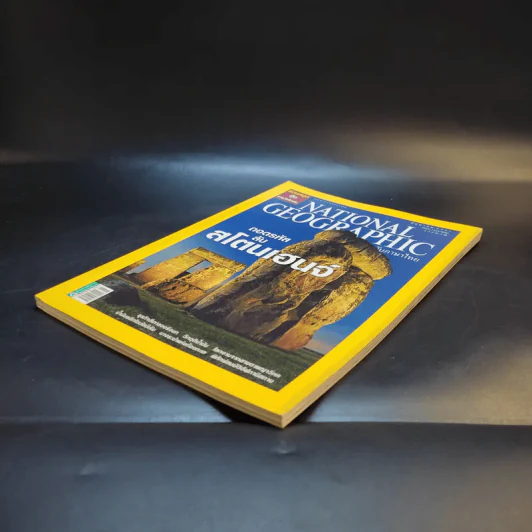 National Geographic มิ.ย.2551 รูปที่ 9