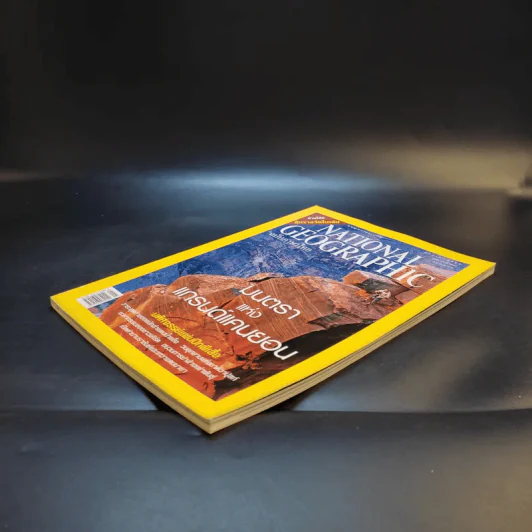 National Geographic ม.ค.2549 รูปที่ 8