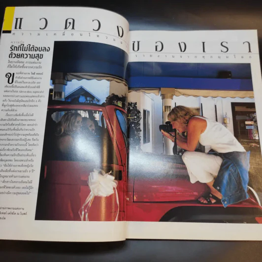 National Geographic ก.พ.2549 รูปที่ 12