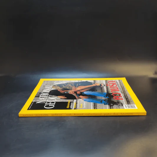 National Geographic ก.พ.2549 รูปที่ 5