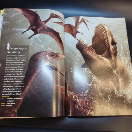 National Geographic ธ.ค.2548 รูปที่ 14