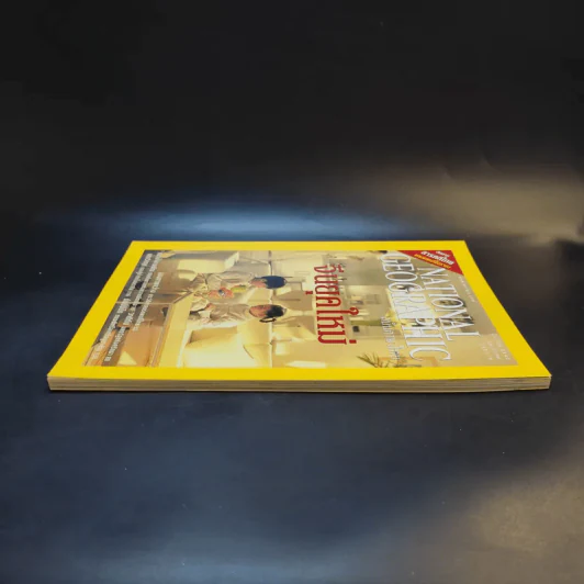 National Geographic มี.ค.2547 รูปที่ 7
