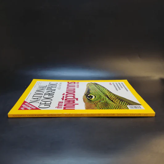 National Geographic พ.ย.2547 รูปที่ 5