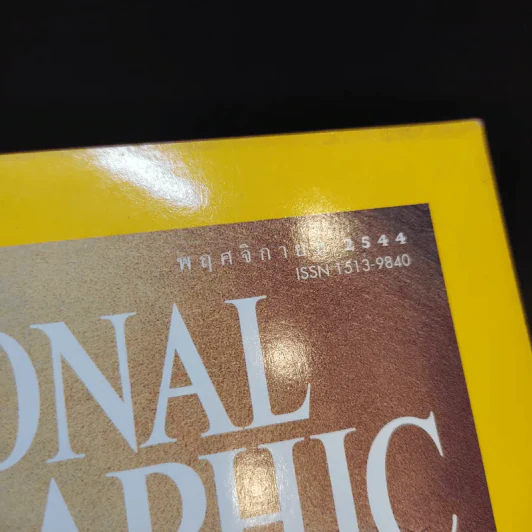 National Geographic พ.ย.2544 รูปที่ 4