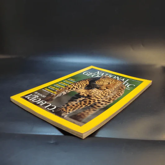 National Geographic ต.ค.2544 รูปที่ 9