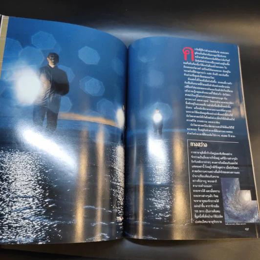 National Geographic ก.ย.2544 รูปที่ 15