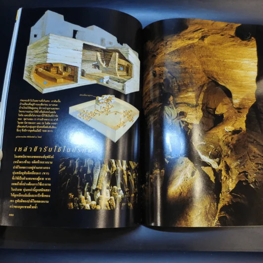 National Geographic ก.ย.2544 รูปที่ 14