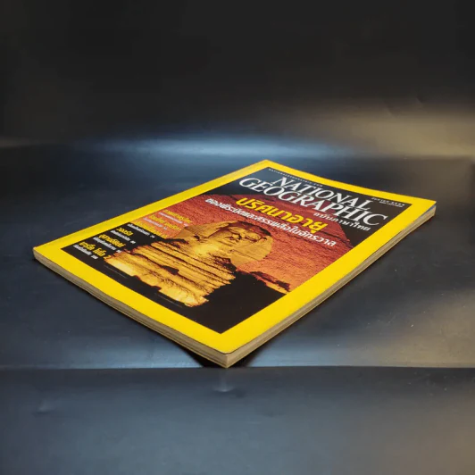 National Geographic ก.ย.2544 รูปที่ 9