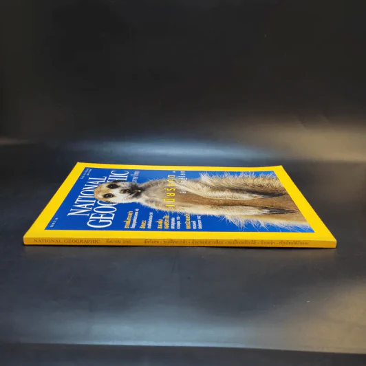 National Geographic ก.ย.2545 รูปที่ 4