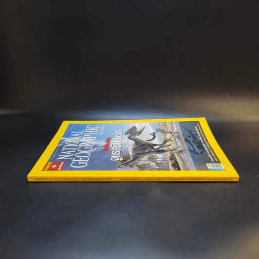 National Geographic ก.ค.2551 รูปที่ 5