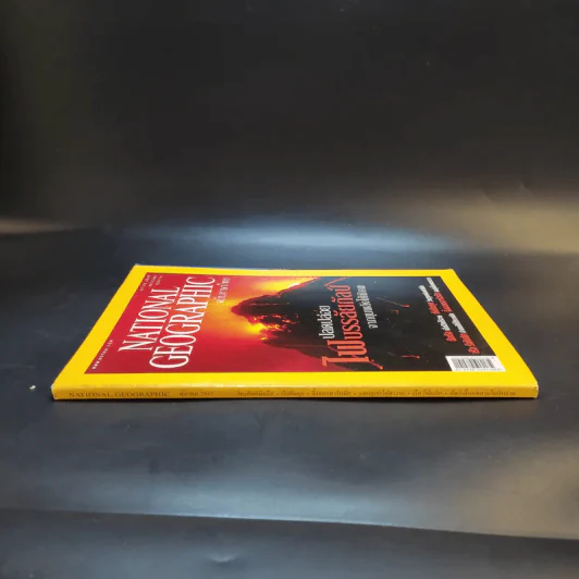 National Geographic ต.ค.2547 รูปที่ 10