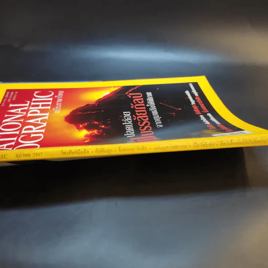 National Geographic ต.ค.2547 รูปที่ 9
