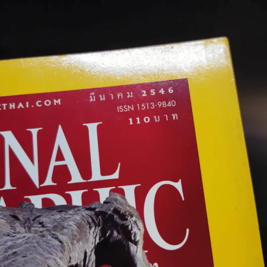 National Geographic มี.ค.2546 รูปที่ 3