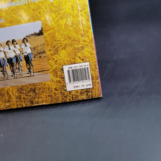 Thailand's Guide Book ไกด์บุ๊คทั่วไทย 76 จังหวัด - ตระการ อ.ตระกูล รูปที่ 7