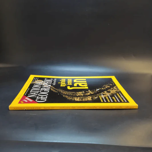 National Geographic มิ.ย.2547 รูปที่ 4