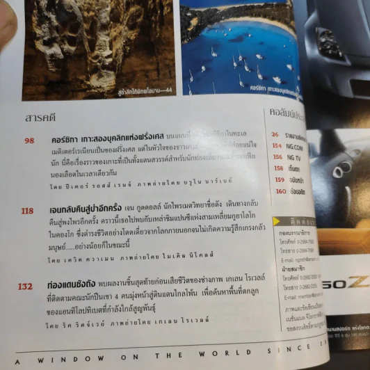 National Geographic เม.ย.2546 รูปที่ 10