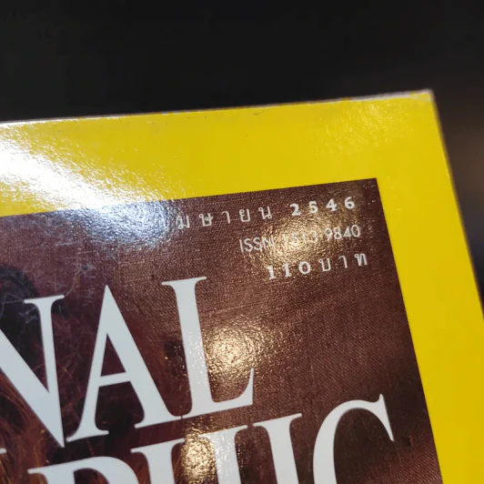 National Geographic เม.ย.2546 รูปที่ 4