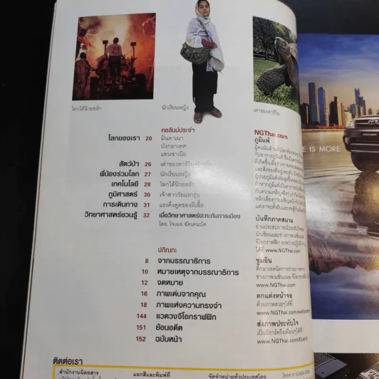 National Geographic พ.ค.2549 รูปที่ 10