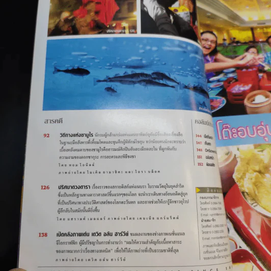 National Geographic ม.ค.2547 รูปที่ 10