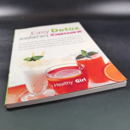 Easy Detox สวยใสง่ายๆด้วยธรรมชาติ - Healthy Girl รูปที่ 4