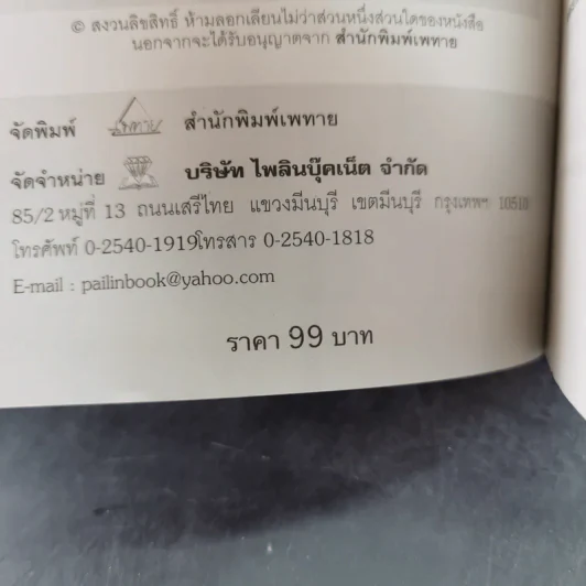 Easy Detox สวยใสง่ายๆด้วยธรรมชาติ - Healthy Girl รูปที่ 10