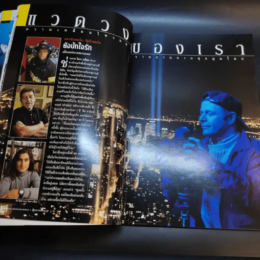 National Geographic ก.ย.2545 รูปที่ 12