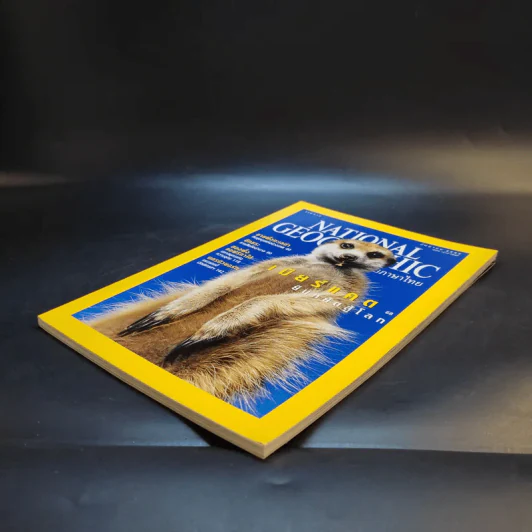 National Geographic ก.ย.2545 รูปที่ 8