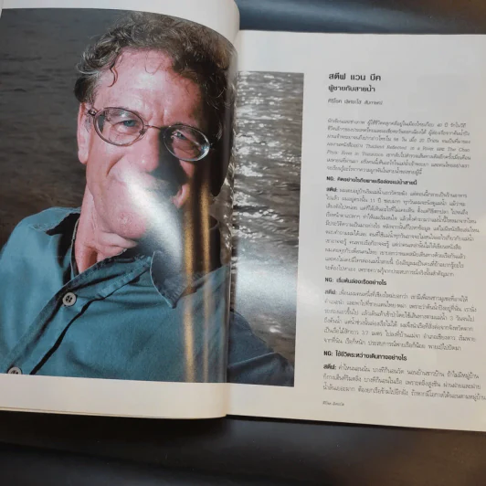 National Geographic ส.ค.2551 รูปที่ 11