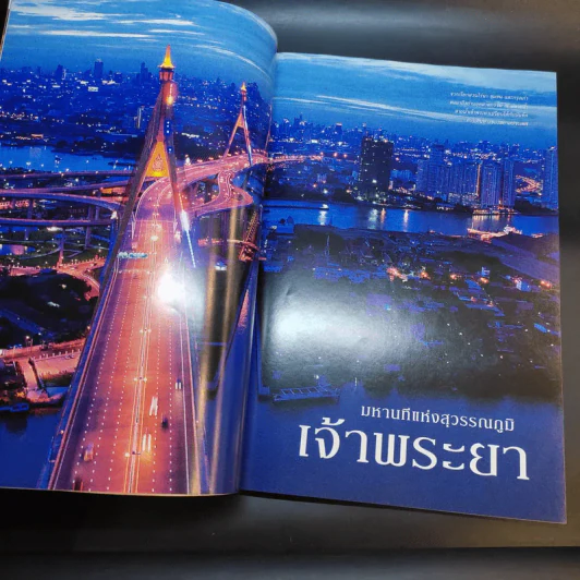 National Geographic ส.ค.2551 รูปที่ 12