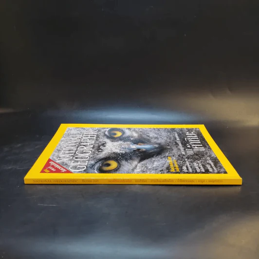 National Geographic ธ.ค.2545 รูปที่ 5