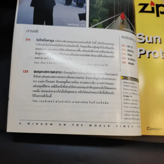 National Geographic ธ.ค.2545 รูปที่ 10
