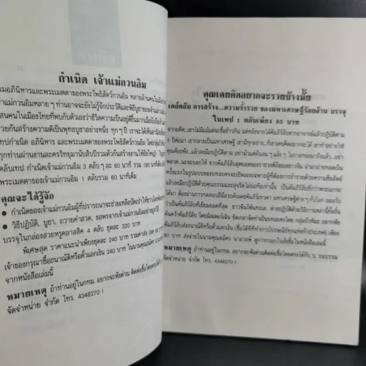 หมอดูแบบคอมพิวเตอร์ - คณะโหรบัณฑิต รูปที่ 13