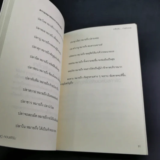 เคล็ดลับทำแล้วรวย - หมอกฤษฎ์ คอนเฟิร์ม รูปที่ 13