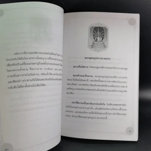 พุทธปฏิมา - สุทโธ รูปที่ 15