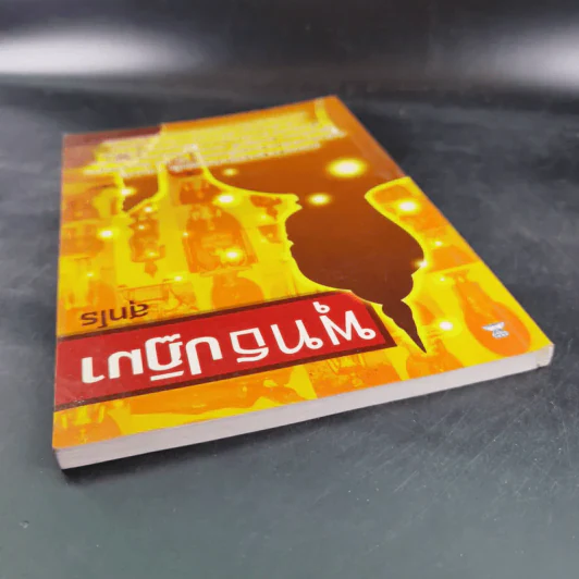 พุทธปฏิมา - สุทโธ รูปที่ 7