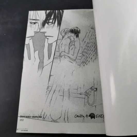 การ์ตูนวาย เงื่อนไขรัก จำเลยหัวใจ 2 เล่มจบ รูปที่ 10