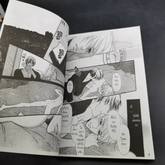 การ์ตูนวาย เงื่อนไขรัก จำเลยหัวใจ 2 เล่มจบ รูปที่ 8
