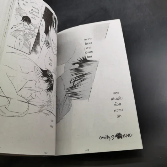 การ์ตูนวาย เงื่อนไขรัก จำเลยหัวใจ 2 เล่มจบ รูปที่ 14
