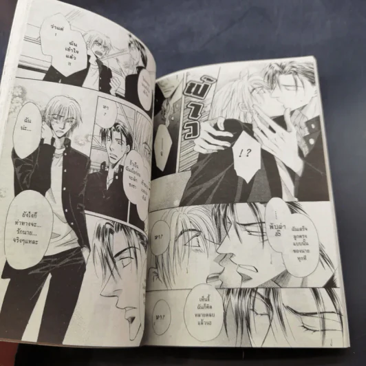 การ์ตูนวาย เหตุเกิดที่ห้องชงชา เล่ม 1-2 รูปที่ 10