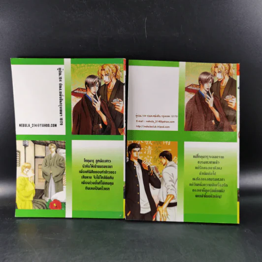 การ์ตูนวาย เหตุเกิดที่ห้องชงชา เล่ม 1-2 รูปที่ 2