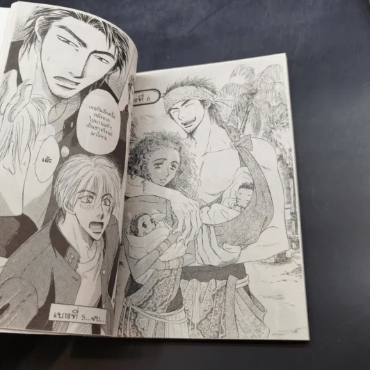 การ์ตูนวาย เหตุเกิดที่ห้องชงชา เล่ม 1-2 รูปที่ 13