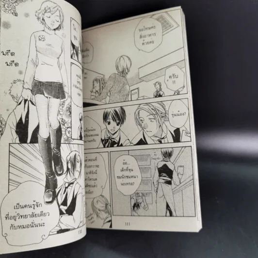 การ์ตูนวาย Lucky Cafe 3 เล่มจบ รูปที่ 8