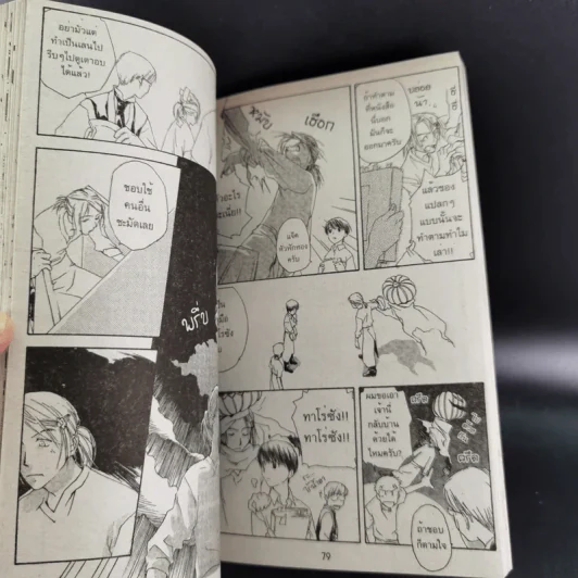 การ์ตูนวาย Lucky Cafe 3 เล่มจบ รูปที่ 7