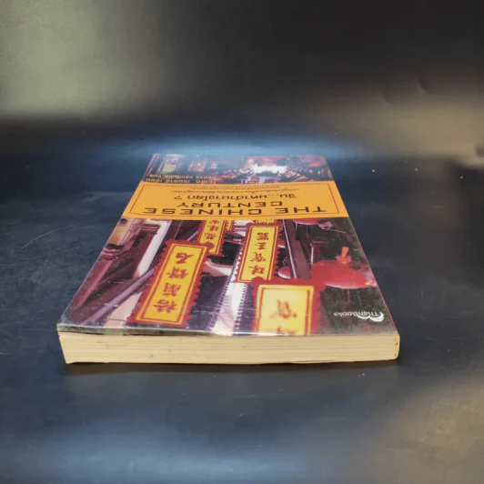 The Chinese Century จีน มหาอำนาจโลก - โอเด็ด เชนคาร์ รูปที่ 6