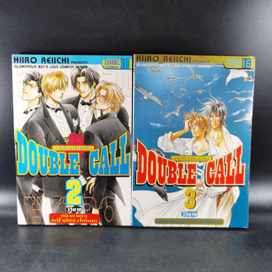 การ์ตูนวาย Double Call เล่ม 2-3 รูปที่ 1