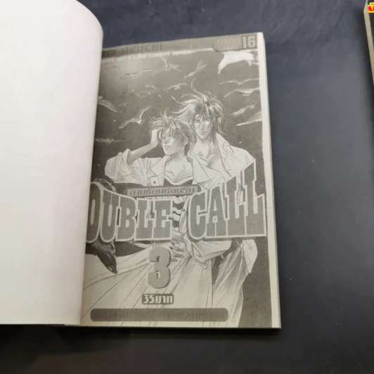 การ์ตูนวาย Double Call เล่ม 2-3 รูปที่ 12