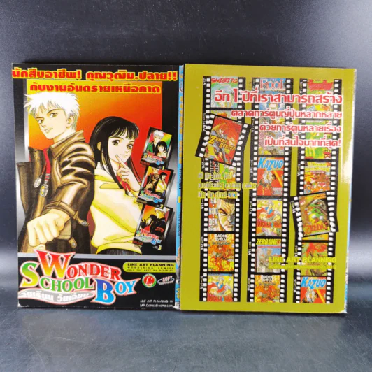 การ์ตูนวาย Double Call เล่ม 2-3 รูปที่ 2